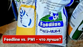 БМВД Feedline против PWI - что лучше. Начало ЭКСПЕРИМЕНТА!