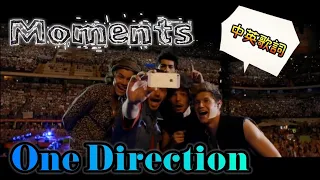 One Direction - Moments【中英歌詞】