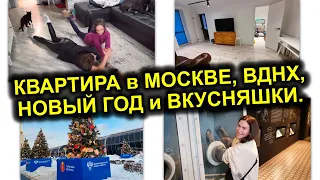 квартира в Москве, Новогодние ВКУСНЯШКИ, МЫ в МОСКВЕ. Океанариум, Ремонт не доделали.