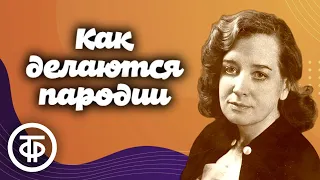 Юмористическая музыкальная лекция на тему "Как делаются пародии". Исполняет Кира Смирнова (1964)