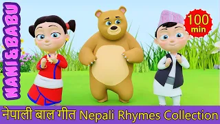 Mero Sano Sathi Cha | Nepali Rhymes Collection | लोक प्रिय नेपाली बाल गीत