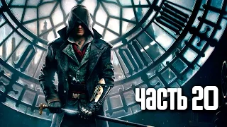 Прохождение Assassin's Creed Syndicate — Часть 20: Захват районов: Ламбет