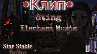 Клип Star Stable Online | Sting - Elephant Music