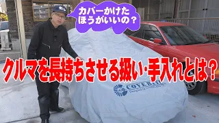 クルマの扱いの間違い・新常識