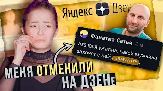 БОЛЬШЕ НЕ БУДУ СНИМАТЬ ПРО САТЬЮ ДАС! 😭