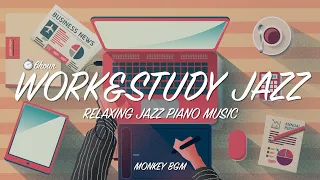 ✏️ 공부, 일, 작업할 때 듣기 좋은 편안한 재즈피아노 연주 모음 / Relaxing Jazz Music for Study&Work