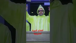 صاحب الجلالة الملك محمد السادس نصره الله قبيل افتتاح الدورة التشريعية الخريفية 2022-2023 بالبرلمان