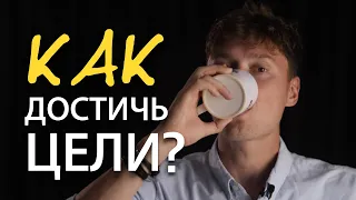 Поиск своего карьерного пути. Как достичь своей цели в современном мире?