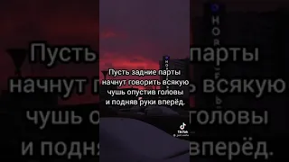 Лайфхак как сорвать урок