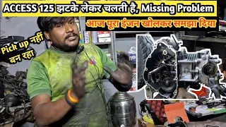 Access 125 में missing क्यों करती है ।। झटके क्यों लेने लगती h ।। pickup problem Access 125