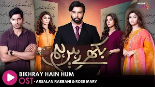 Bikhray Hain Hum - Original Sound Track - Singer: Arsalan Rabbani & Rose Mary - HUM MUSIC