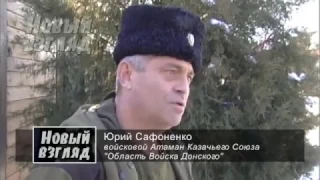 Новый взгляд  1 й выпуск   Когда за окном война