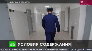 НТВ ЧП о российских СИЗО и тюрьмах