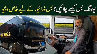 Bus Driving Training by Mr. Abrar Hussain | Yutong Bus Controls & Features | Part 1 | PK Buses