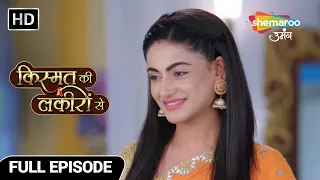 Kismat Ki Lakiron Se | Full Episode | Shradha Bani Model | Hindi Drama Show | Episode 106