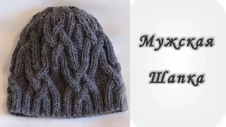 Вяжем Спицами. Мужская шапка // Men's hats knitting