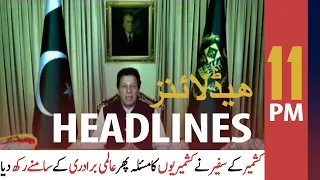 ARY News Headlines | 11 PM | 25 September 2020