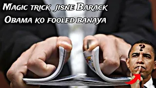 Card tricks.|| Trick that Fooled American President Barack obama || Card magic tricks.