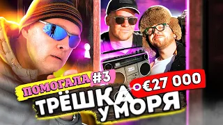 ПОМОГАЛА #3 Взял хату в Испании? ВОТ Я ЛОХ!