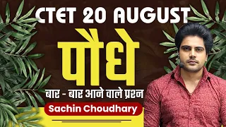 CTET 2023 Topic 10 by Sachin choudhary live 8pm