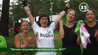 60 сек Нижнеудинск  "Сельские спортивные игры-  2017" _2