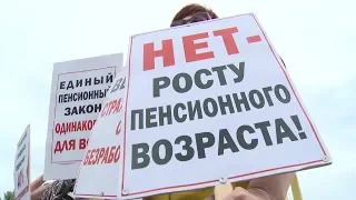 Как в Волгоградской области протестовали против повышения пенсионного возраста