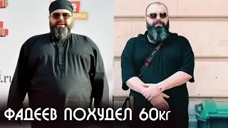 Макс Фадеев потолстел на таблетках для похудения