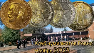 Покупки в клубе нумизматов Ровно. Что можно купить и за сколько?