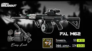 Tactical raid using a complete FAL M62 build with large-caliber barrel | Arena Breakout