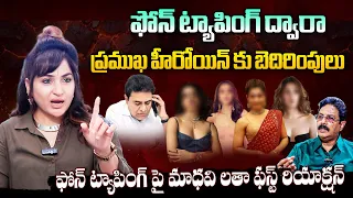 Madhavi Latha SENSATIONAL Comments On Heroines Phone Tapping | KTR | Samantha | Wall Post