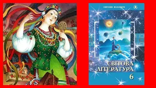 "Ніч перед Різдвом" Микола Гоголь скорочено аудіокнига Світова література 6 клас