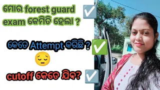 forest guard exam kemiti hela ||cutoff କେତେ ଯିବ?|| attempt kete karichhi???