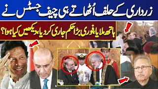 Good News For Imran Khan? | Huge Decision? | Shocking | President Oath Taking Moment | WATCH!