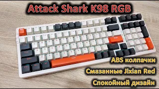 Рабочий инструмент: обзор механической клавиатуры Attack Shark K98 RGB
