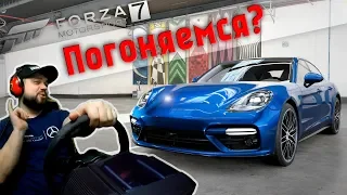 Погоня на Porsche Panamera Turbo! В Forza Motorsport 7