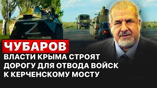 ⭕"Оккупационная власть Крыма готовит отступление с полуострова ", - Чубаров.