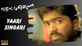 Yaari Singaari Video Song | Thotti Jaya | Simbu | Gopika | Harris Jayaraj | V Z Durai