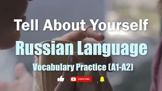 Conversational Russian | About Yourself | Vocabulary Practice (A1-A2)