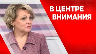 В центре внимания