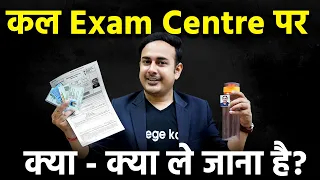 What you need to carry in NEET 2024 Exam Centre  #neet2024 #nta #mbbs #neetadmitcard