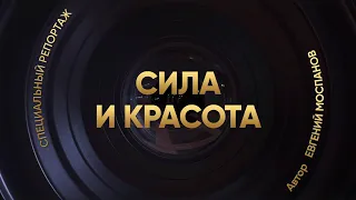 СИЛА И КРАСОТА - Кристиной Дудиной / Чемпионат Европы по дзюдо 2024