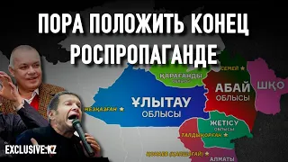 Пора положить конец роспропаганде