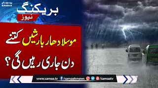 MET Department Makes Prediction About Heavy Rain | Weather Update | Samaa TV