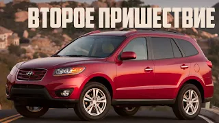 Стоит ли покупать Hyundai Santa Fe II (2006-2012)?