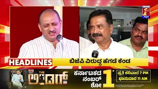 News Headlines @9PM | 28-03-2024 | @newsfirstkannada