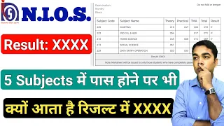 5 Subjects में पास होने पर भी क्यों आता है Result में XXXX