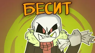 БЕСИТ заставка | undertale пародия