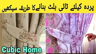 DIY How to make Tiebacks for Curtains | Creative Curtain Tie backs | Hindi | Holder