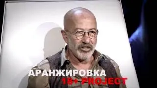 Данил Буранов и 18+ Project. Профайл