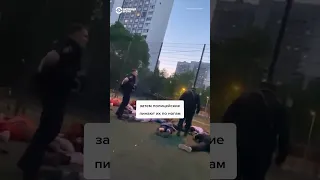 Задержание мигрантов на футбольном поле в Москве